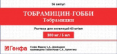 Тобрамицин-Гобби 60 мг/мл 5 мл 14 шт. раствор  в Москве оптом купить