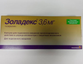 Золадекс 3,6 мг