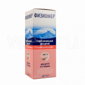 Физиомер в Москве оптом купить