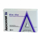 Амоксиклав в Москве оптом купить