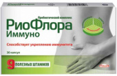 Риофлора Иммуно купить в Москве оптом Риофлора Иммуно купить, в Москве, оптом, цена
