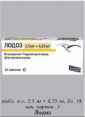 Лодоз 2,5Мг+6,25Мг 30шт в Москве оптом купить Лодоз 2,5Мг+6,25Мг 30шт в Москве оптом купить