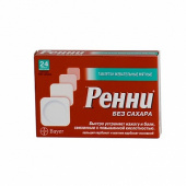 Ренни в Москве оптом купить