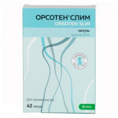 Орсотен Слим 60 мг 42 шт. (Орлистат) капсулы Крка-Рус в Москве оптом купить