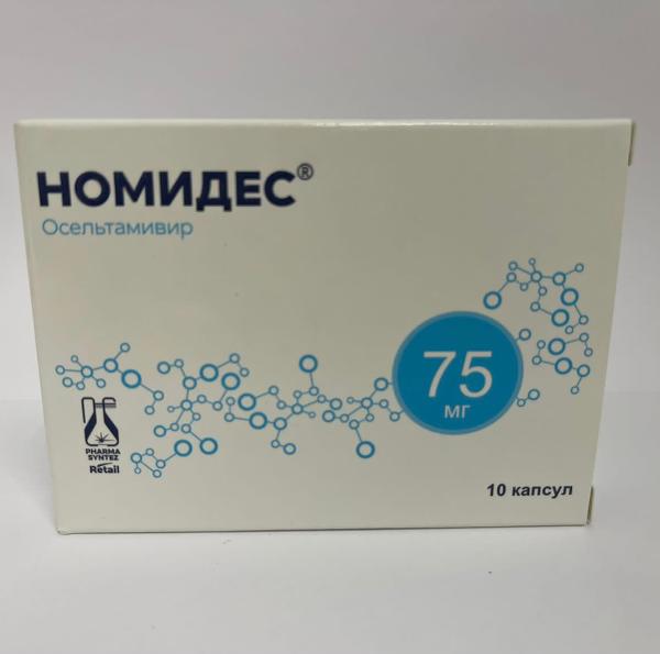 Номидес 45. Номидес. Номидес детский капсулы. Номидес 30 мл. Номидес 60.