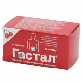 Гастал в Москве оптом купить