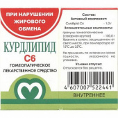 Курдлипид в Москве оптом купить Курдлипид в Москве оптом купить