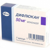 Дифлюкан 50 мг 7 шт. капсулы в Москве оптом купить