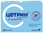Цетрин 10 мг 20 шт. (Цетиризин) таблетки в Москве оптом купить