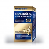Компливит Кальций Д3 для женщин 45 + таблетки 60 шт купить, в Москве, оптом, цена