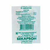 Бекарбон в Москве оптом купить