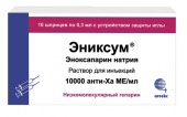 Эниксум  10000  Анти-Ха МЕ/мл 0,8 мл 10 шт в Москве оптом купить