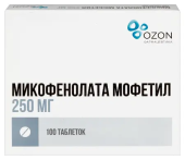 Микофенолата мофетил 250 мг 100 шт. таблетки, покрытые пленочной оболочкой блистер в Москве оптом купить