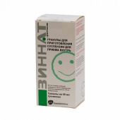 Зиннат в Москве оптом купить