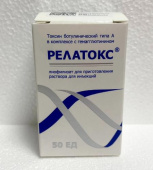 Релатокс 50 ед лиофилизат для приготовления раствора (Ботулинический токсин типа A-гемагглютинин комплекс) в Москве оптом купить