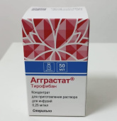 Агграстат 0.25 мг/мл 50 мл (Тирофибан) концентрат для приготовления раствора для инъекций в Москве оптом купить