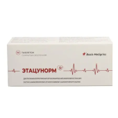 Этацунорм 50 мг 50 шт. (Диэтиламинопропионилэтоксикарбониламинофенотиазин) таблетки покрытые оболочкой в Москве оптом купить