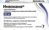 Инвокана 100 мг 30 шт. (Канаглифлозин) таблетки в Москве оптом купить