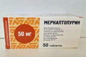 Меркаптопурин  50 мг 50 шт. таблетки Белмедпрепараты купить, оптом, цена, доставка, отзывы, Меркаптопурин  50 мг 50 шт. таблетки Белмедпрепараты инструкция по применению