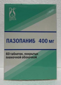 Пазопаниб 400 мг 60шт. таблетки