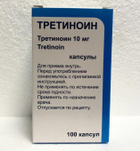 Третиноин 10 мг 100 шт. капсулы купить, оптом, цена, доставка, отзывы, Третиноин 10 мг 100 шт. капсулы инструкция по применению