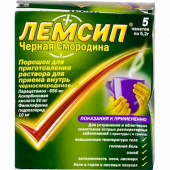 Лемсип в Москве оптом купить