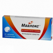 Маалокс в Москве оптом купить