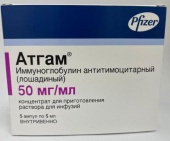 Атгам 50 мг/мл 5 мл 5 шт. (Иммуноглобулин антитимоцитарный) концентрат для приготовления раствора для инфузий  купить, оптом, цена, доставка, отзывы, Атгам 50 мг/мл 5 мл 5 шт. (Иммуноглобулин антитимоцитарный) концентрат для приготовления раствора для инфузий  инструкция по применению
