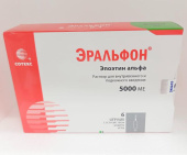 Эральфон 5000 ме 0,3 мл 6 шт. (Эпоэтин альфа) шприцы раствор для внутривенного и подкожного введения в Москве оптом купить Эральфон 5000 ме 0,3 мл 6 шт. (Эпоэтин альфа) шприцы раствор для внутривенного и подкожного введения в Москве оптом купить