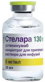 Стелара 5 мг 26 мл 1шт. концентрат для приготовления раствора для инфузий 
