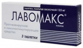 Лавомакс 125 мг в Москве оптом купить