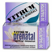 Витрум пренатал купить, в Москве, оптом, цена