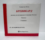 Бревикард (Эсмолол) 10 мг/мл 10 мл 5 шт. раствор для внутривенных инъекций в Москве оптом купить