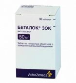 Беталок Зок в Москве оптом купить