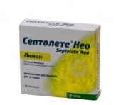 Септолете Нео в Москве оптом купить