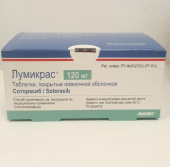 Лумикрас 120 мг 240 шт. (Соторасиб) таблетки купить, оптом, цена, доставка, отзывы, Лумикрас 120 мг 240 шт. (Соторасиб) таблетки инструкция по применению