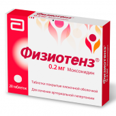 Физиотенз 0,2 мг 28 шт. (Моксонидин) таблетки в Москве оптом купить Физиотенз 0,2 мг 28 шт. (Моксонидин) таблетки в Москве оптом купить