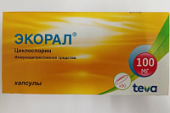 Экорал 100 мг 50 шт. (Циклоспорин) капсулы купить, оптом, цена, доставка, отзывы, Экорал 100 мг 50 шт. (Циклоспорин) капсулы инструкция по применению
