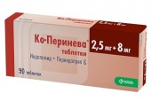 Ко-Перинева таблетки 2,5 мг+8 мг 90шт в Москве оптом купить
