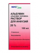 Альбумин 20% 100мл в Москве оптом