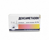 ДЕКСАМЕТАЗОН в Москве оптом купить ДЕКСАМЕТАЗОН в Москве оптом купить