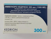 Иммуноро Кедрион 300 мг лиофилизат в Москве оптом купить