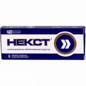 Некст в Москве оптом купить Некст в Москве оптом купить