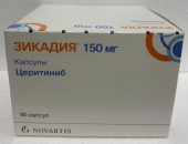 Зикадия 150 мг 150шт. капсулы купить, оптом, цена, доставка, отзывы, Зикадия 150 мг 150шт. капсулы инструкция по применению
