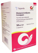 Иммуноглобулин Сигардис раствор 50 мг/мл 50 мл в Москве оптом купить