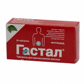 Гастал в Москве оптом купить