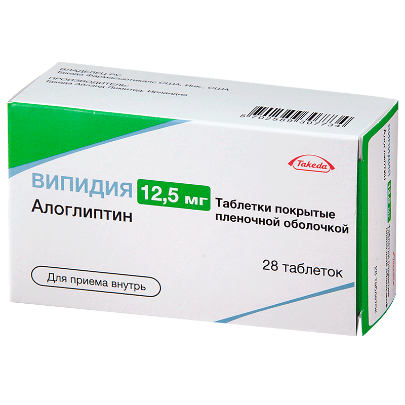 Випидия таб. П.П.О. 12.5мг №28. Випидия табл п/о 12.5 мг 28. Випидия таб п/пл/о 12.5 мг №28. Випидия таб ППО 12,5мг №28.