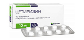 Цетиризин 10 мг 20 шт. таблетки вертекс в Москве оптом купить Цетиризин 10 мг 20 шт. таблетки вертекс в Москве оптом купить
