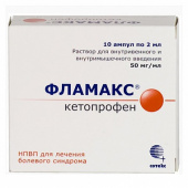 Фламакс