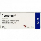 Протопик мазь 0.1 % 10 г в Москве оптом купить Протопик мазь 0.1 % 10 г в Москве оптом купить